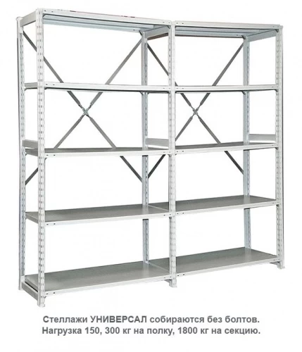 Стеллаж для одежды ТСУ 3/4 (3000х1060х600) УП